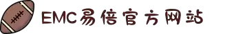 EMC易倍(中国区)官方网站